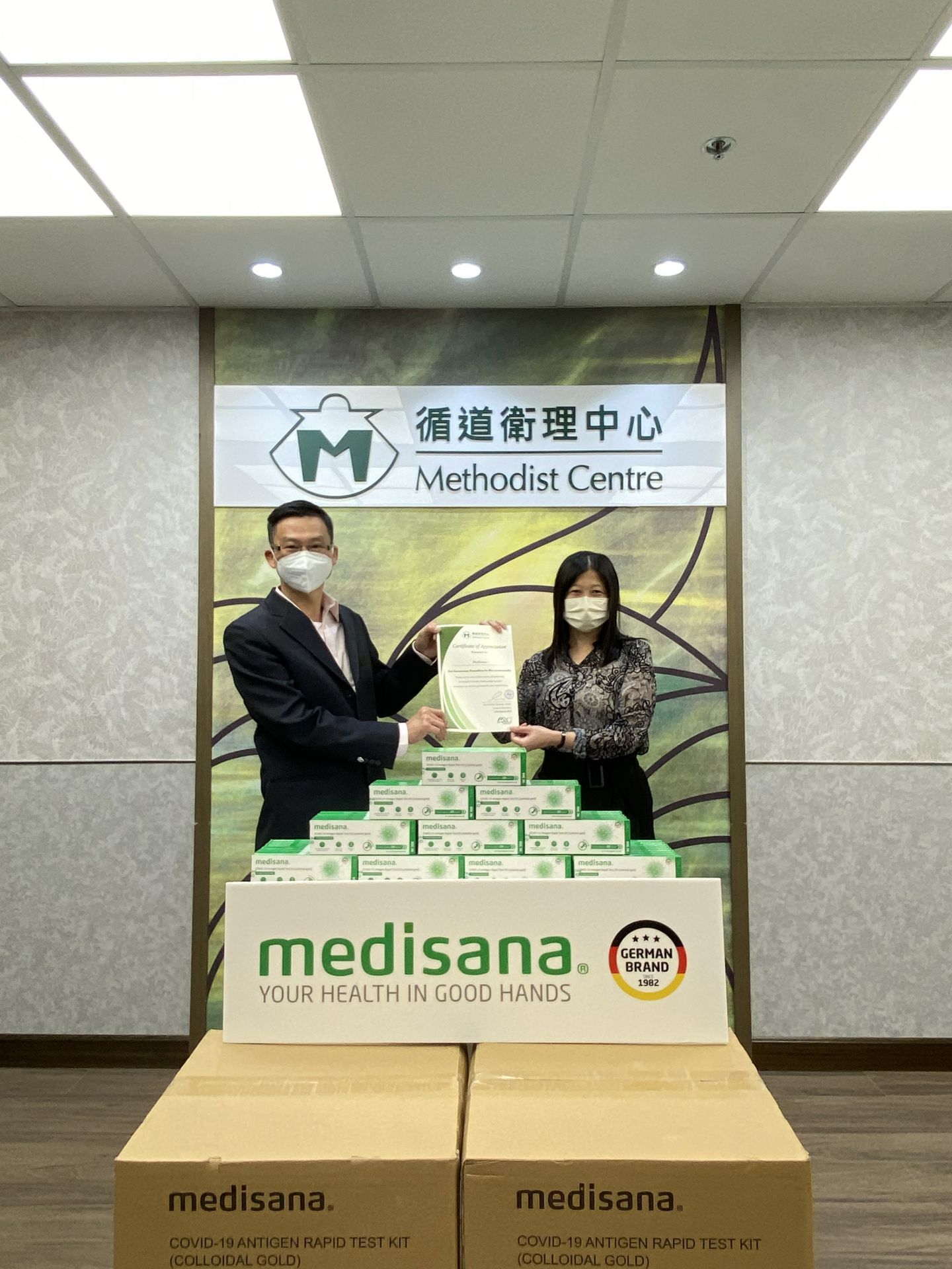 天津钧恒物业维护管理有限公司在行动 | medisana暖心驰援香港